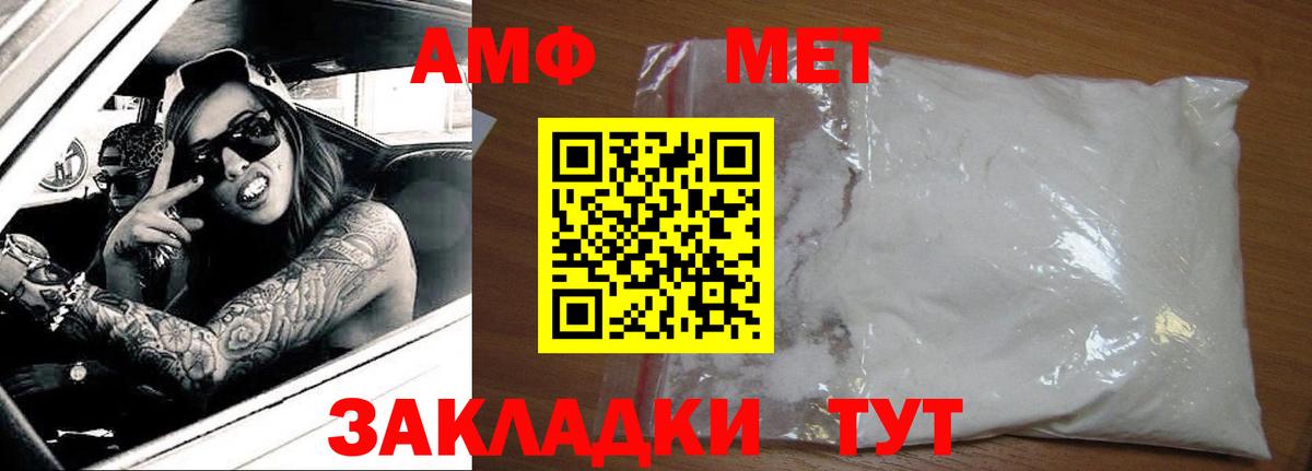 АМФЕТАМИН Розовый Дзержинск