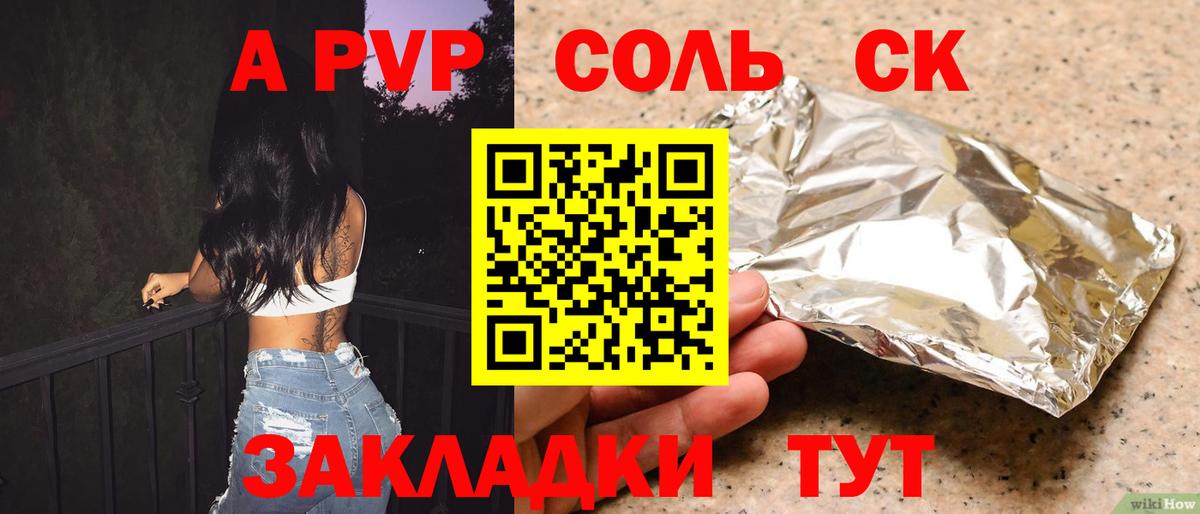 A-PVP СК КРИС  Альфа ПВП крисы CK  A PVP  Дзержинск  Вход с VPN  A PVP Crystall 