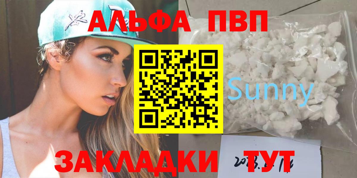 Alpha PVP СК КРИС Дзержинск