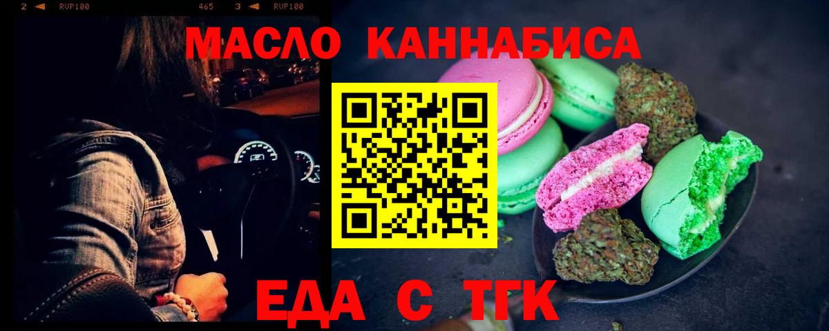 Cannafood марихуана  Вход с VPN  Дзержинск 
