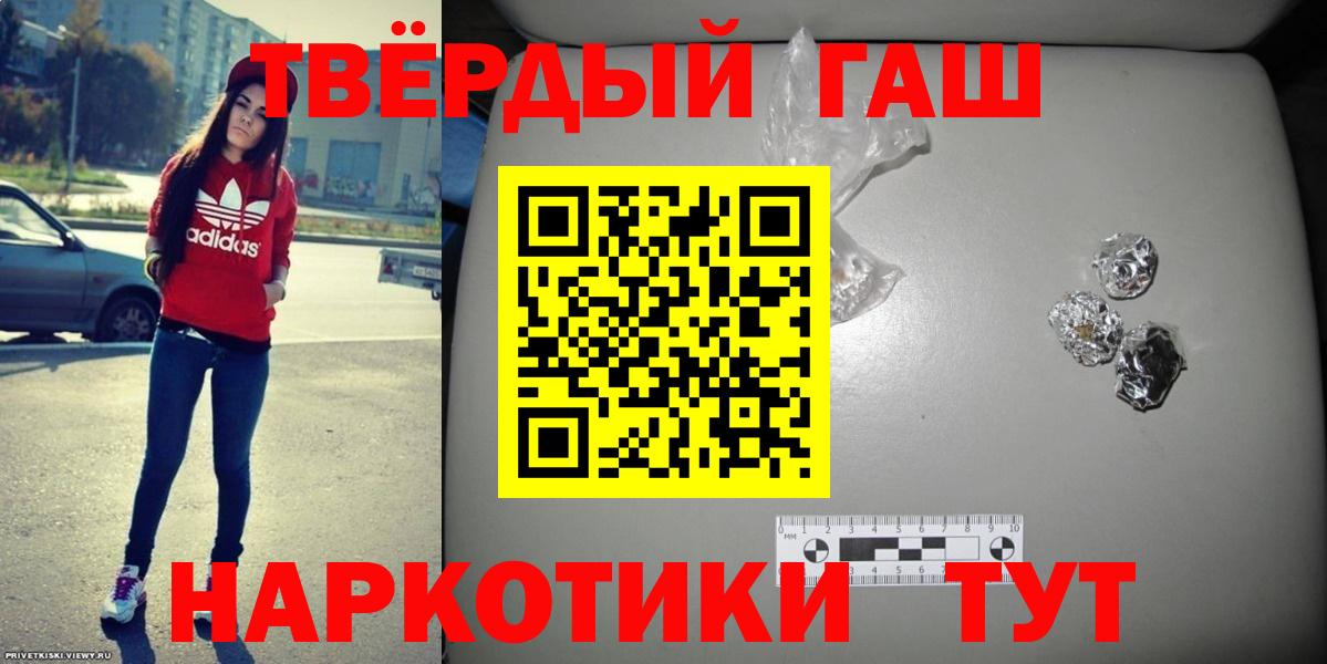 Гашиш хэш  ГАШИШ ice o lator  Дзержинск  Вход с VPN 