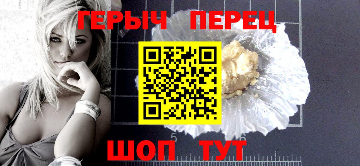 Дзержинск  ГЕРОИН белый  ГЕРОИН  Вход с VPN 