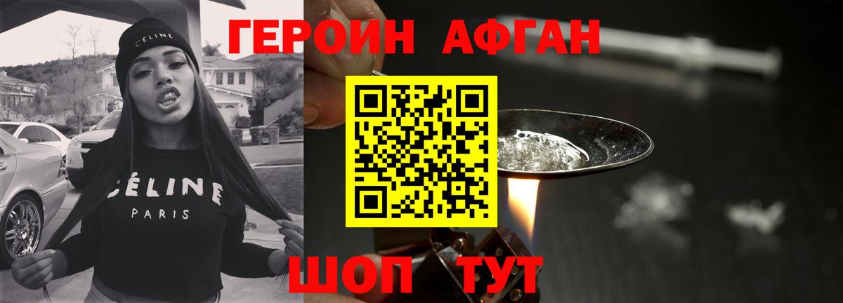Героин герыч Дзержинск