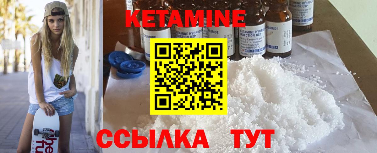 Кетамин ketamine  Вход с VPN  shop телеграм  КЕТАМИН ketamine  Дзержинск 