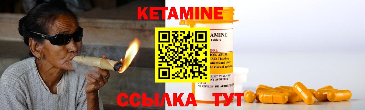 Кетамин VHQ Дзержинск
