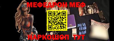 меф VHQ Бердск