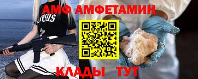 таблы Белореченск