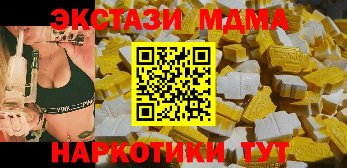 MDMA молли Дзержинск