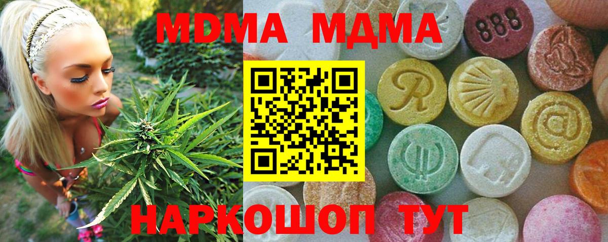 МДМА  МДМА VHQ  Вход с VPN  MDMA crystal  Дзержинск 