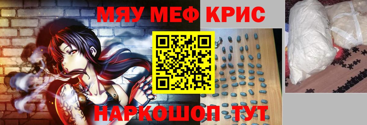 Мефедрон мука  Мефедрон mephedrone  купить наркоту  МЕФ  Вход с VPN  Дзержинск  Меф 