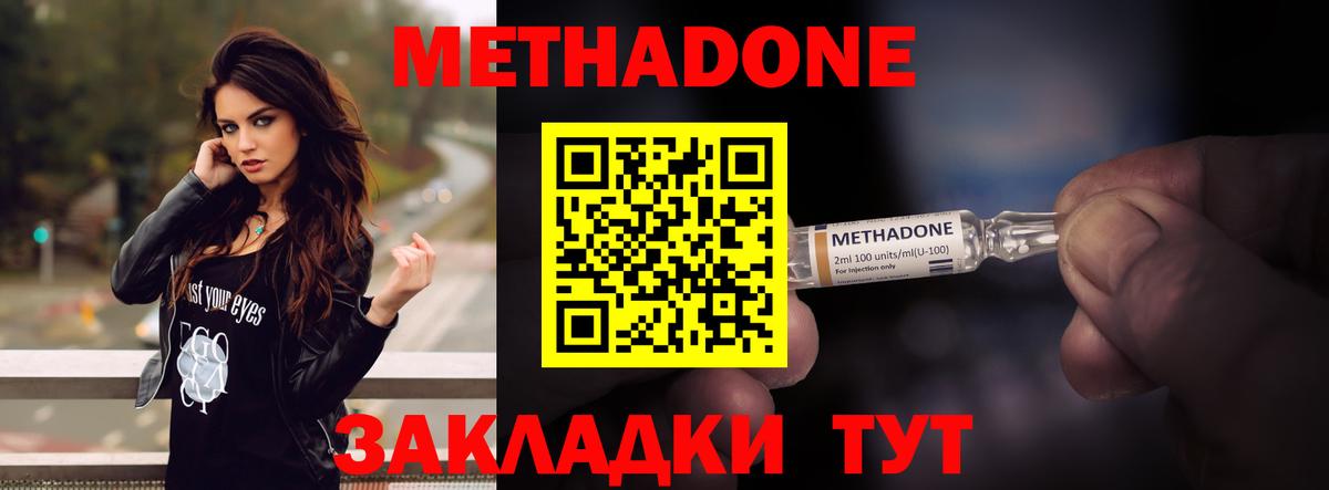 mega онион  Метадон VHQ  Вход с VPN  Дзержинск  МЕТАДОН белоснежный 