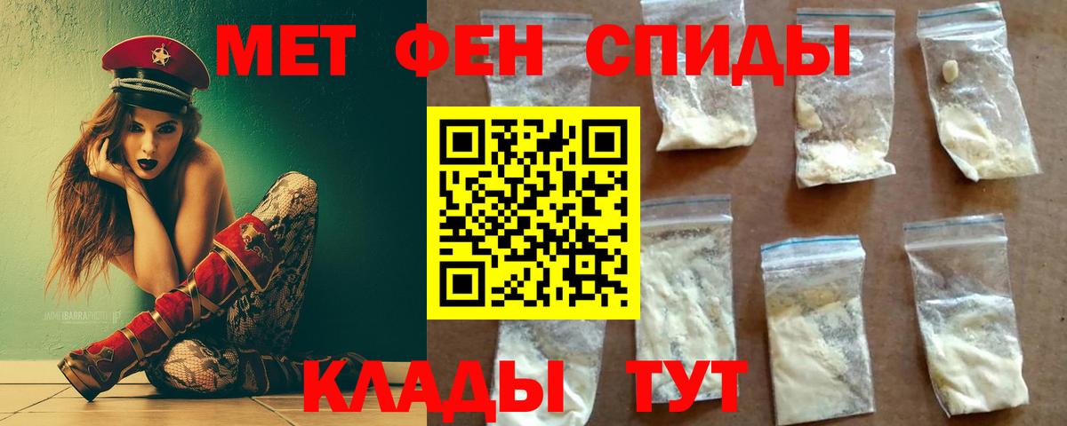 МЕТАМФЕТАМИН мет  Вход с VPN  Дзержинск 