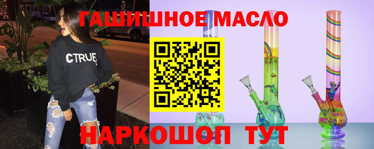 купить  сайты  Дистиллят ТГК гашишное масло  Дистиллят ТГК концентрат  Вход с VPN  Дзержинск 